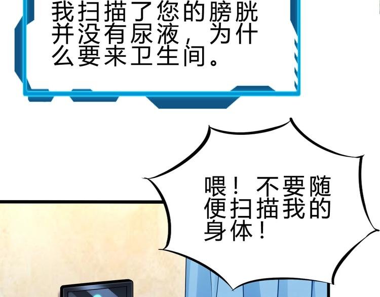 第38话 S级任务