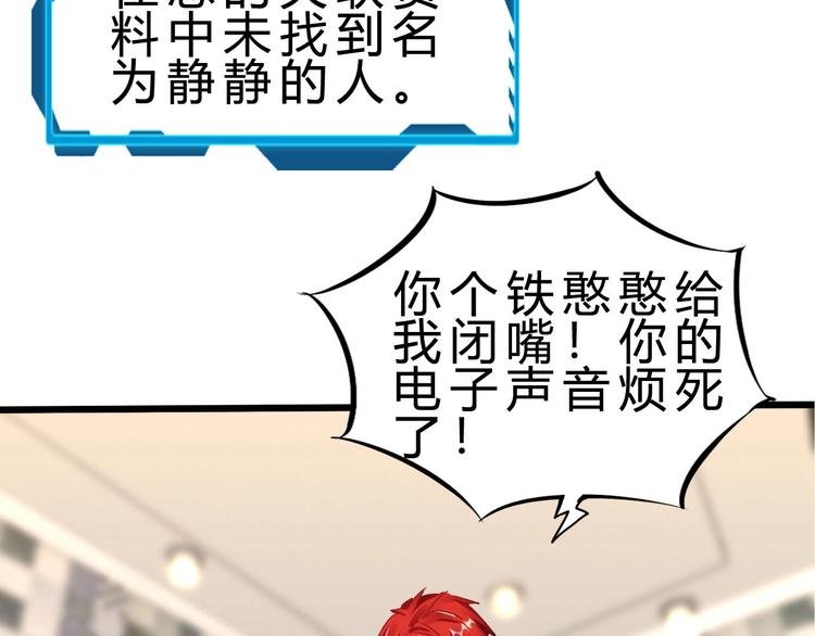 第38话 S级任务