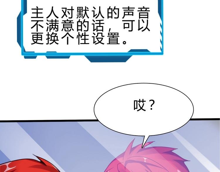 第38话 S级任务