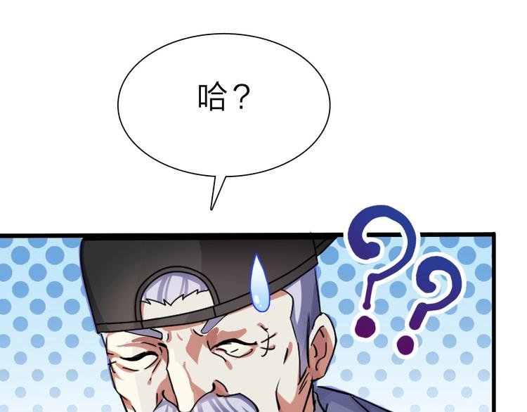 第38话 S级任务