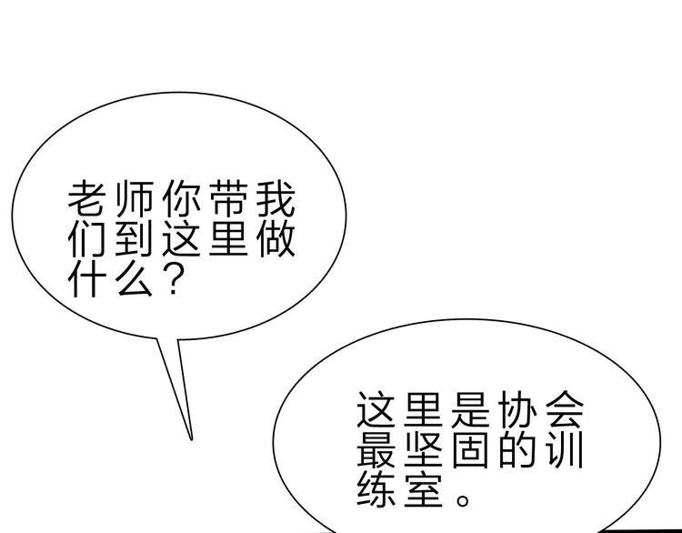 第38话 S级任务