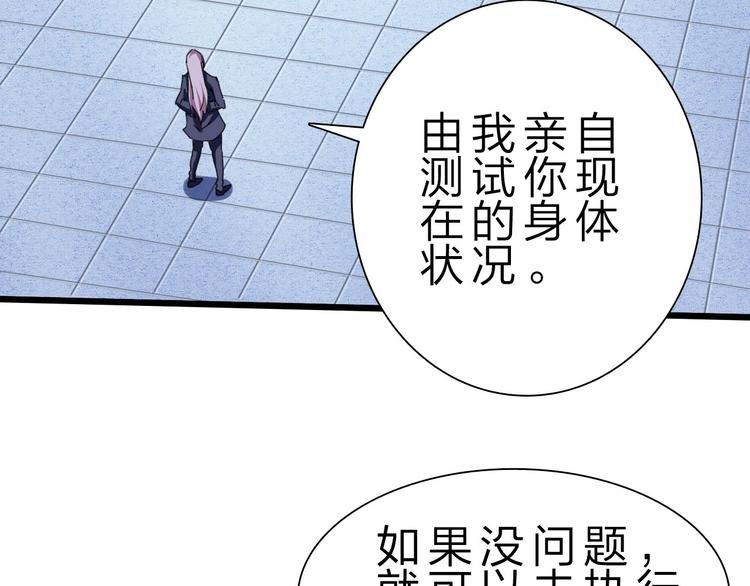 第38话 S级任务