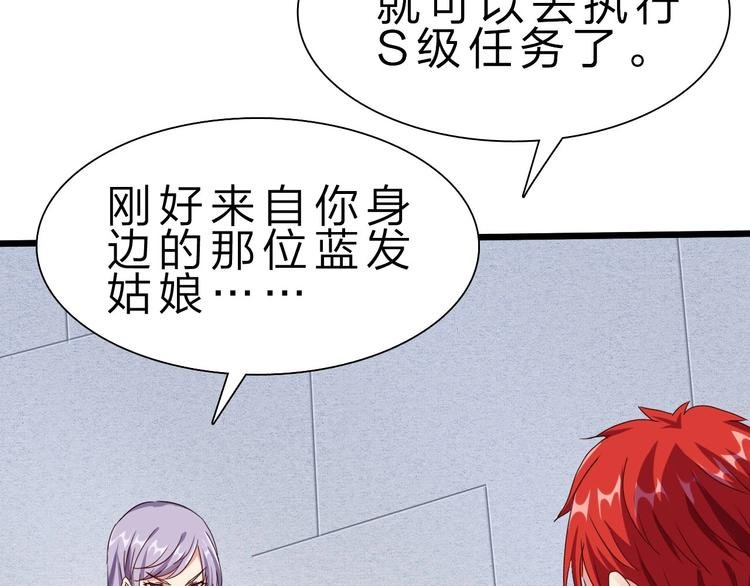 第38话 S级任务