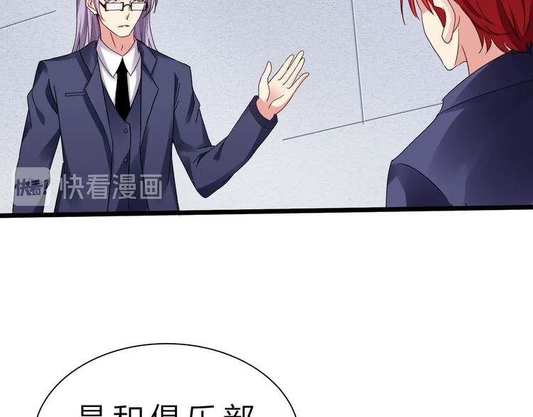 第38话 S级任务