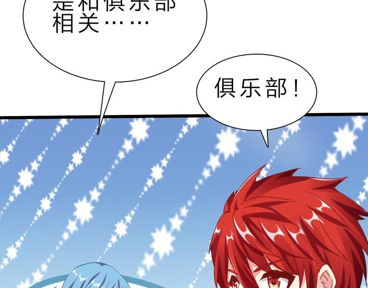 第38话 S级任务