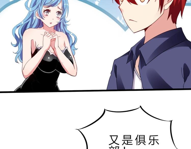 第38话 S级任务