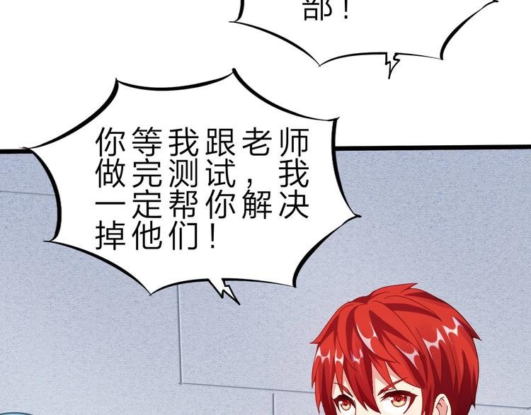 第38话 S级任务