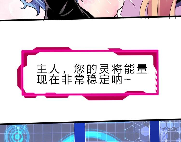 第38话 S级任务