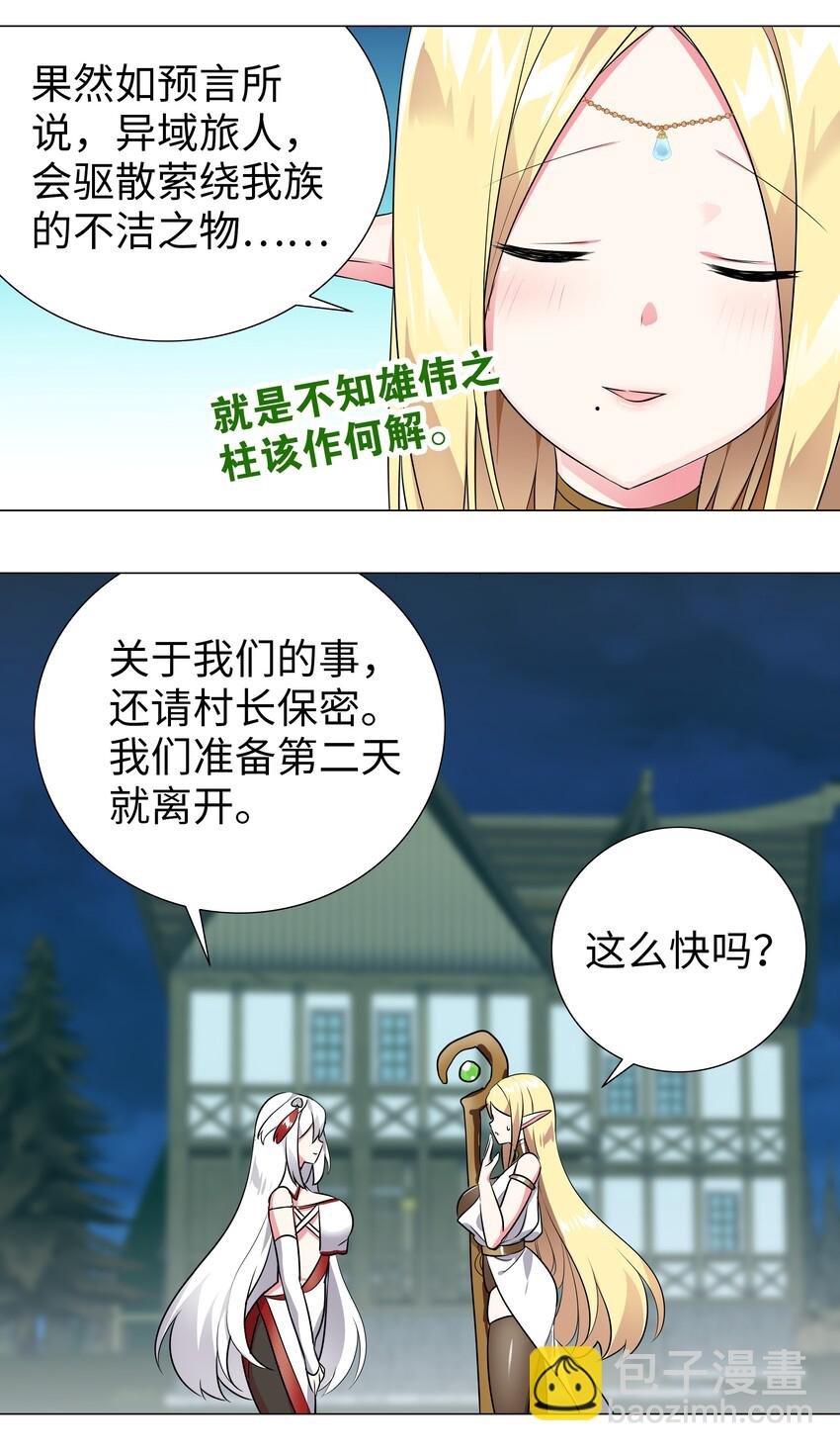 007 新的后宫已经出现