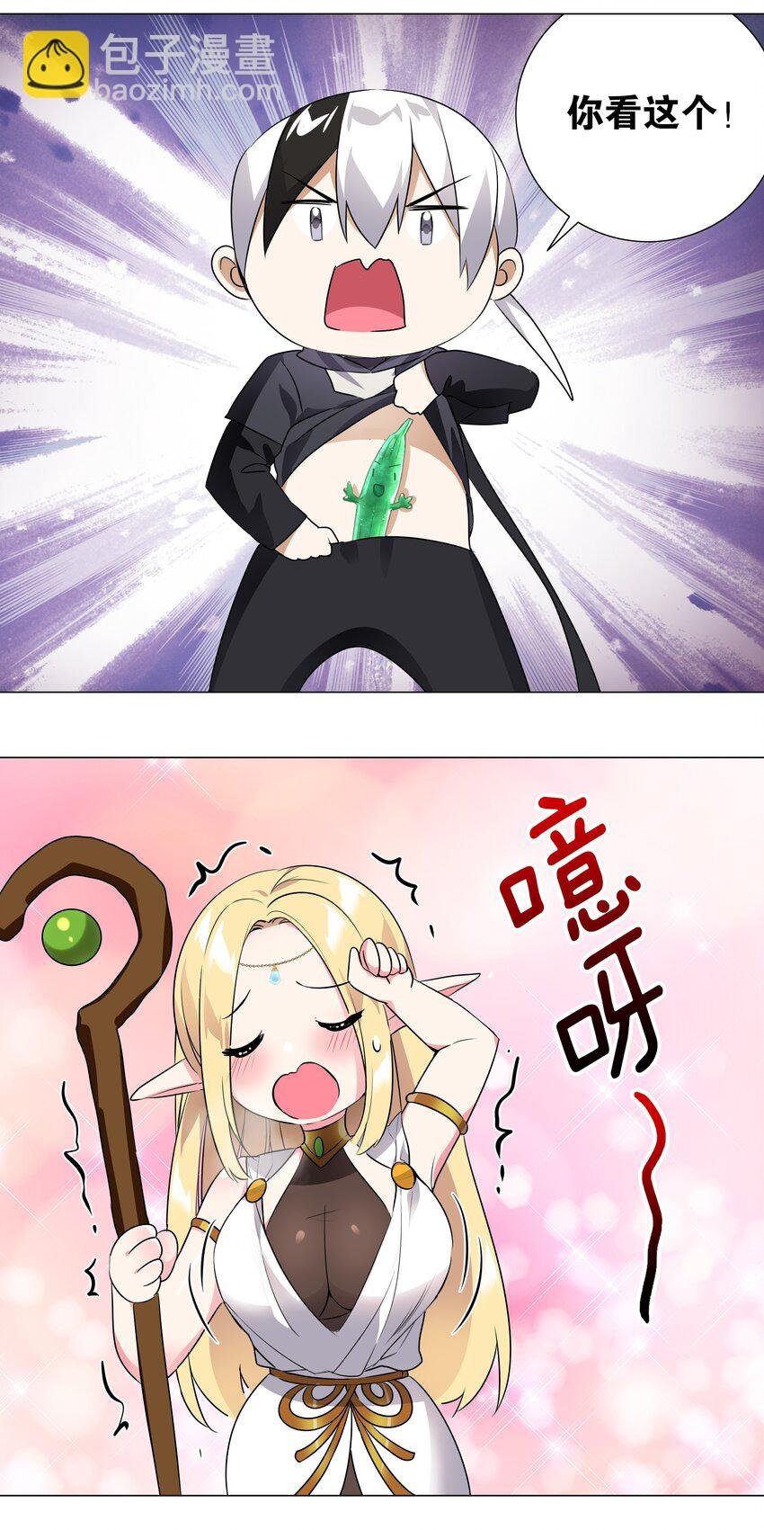 007 新的后宫已经出现