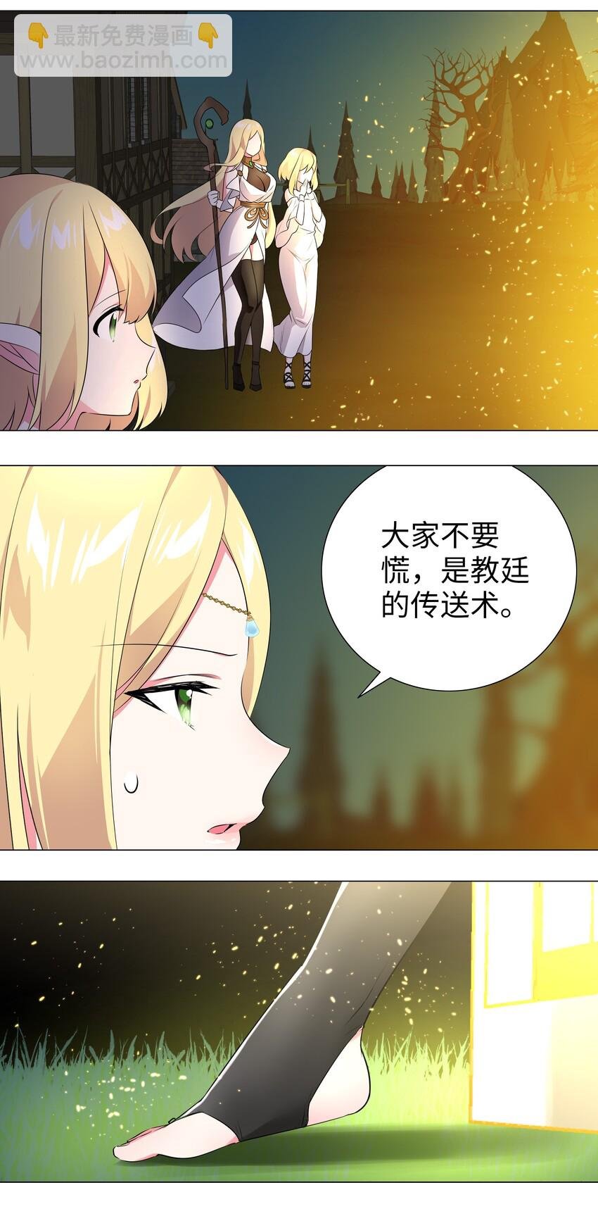 007 新的后宫已经出现
