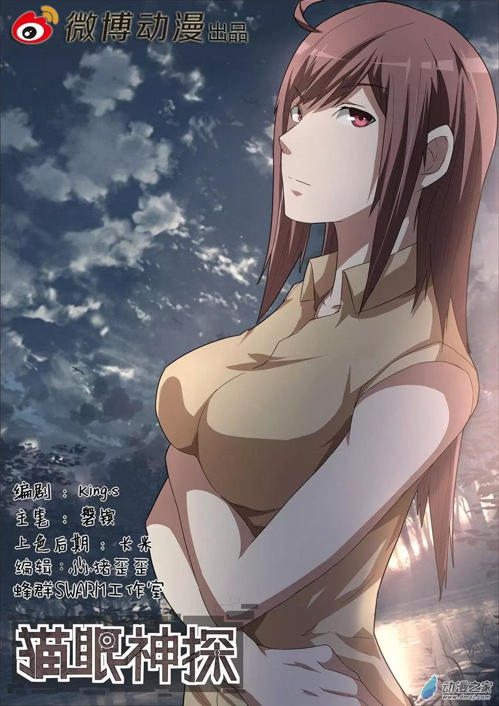 第73回 海洋王国杀人事件（24）