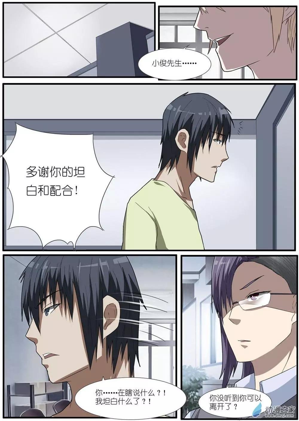 第73回 海洋王国杀人事件（24）