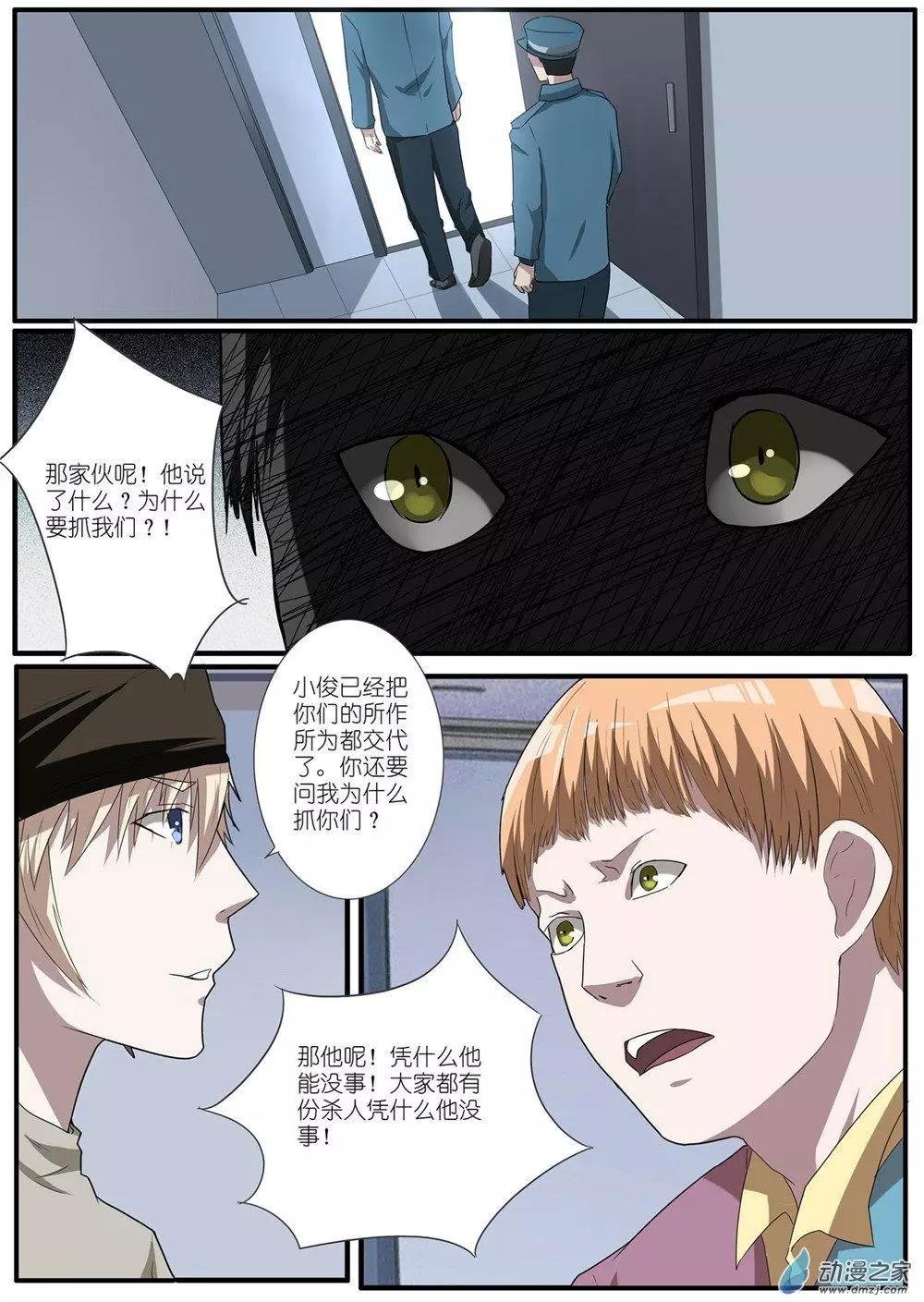 第73回 海洋王国杀人事件（24）