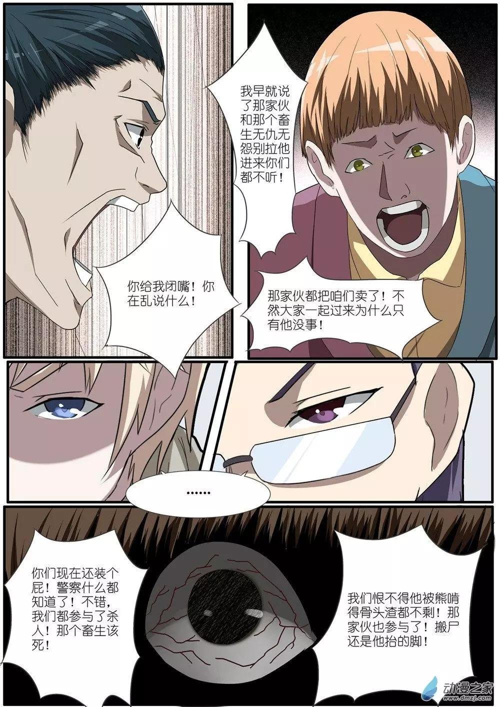 第73回 海洋王国杀人事件（24）