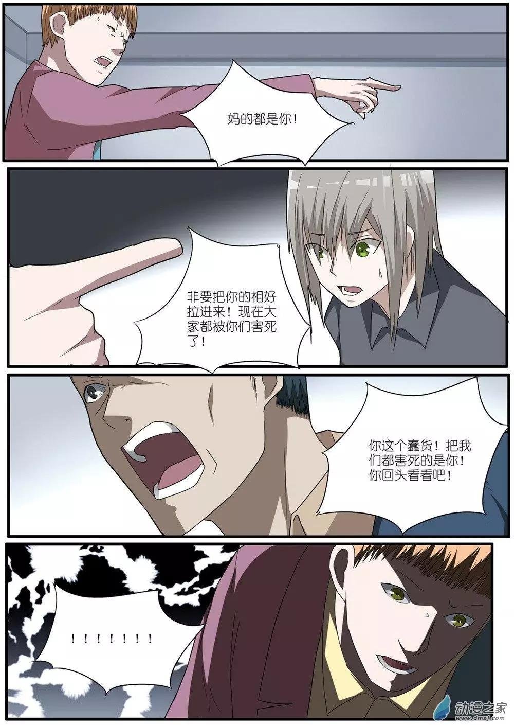 第73回 海洋王国杀人事件（24）