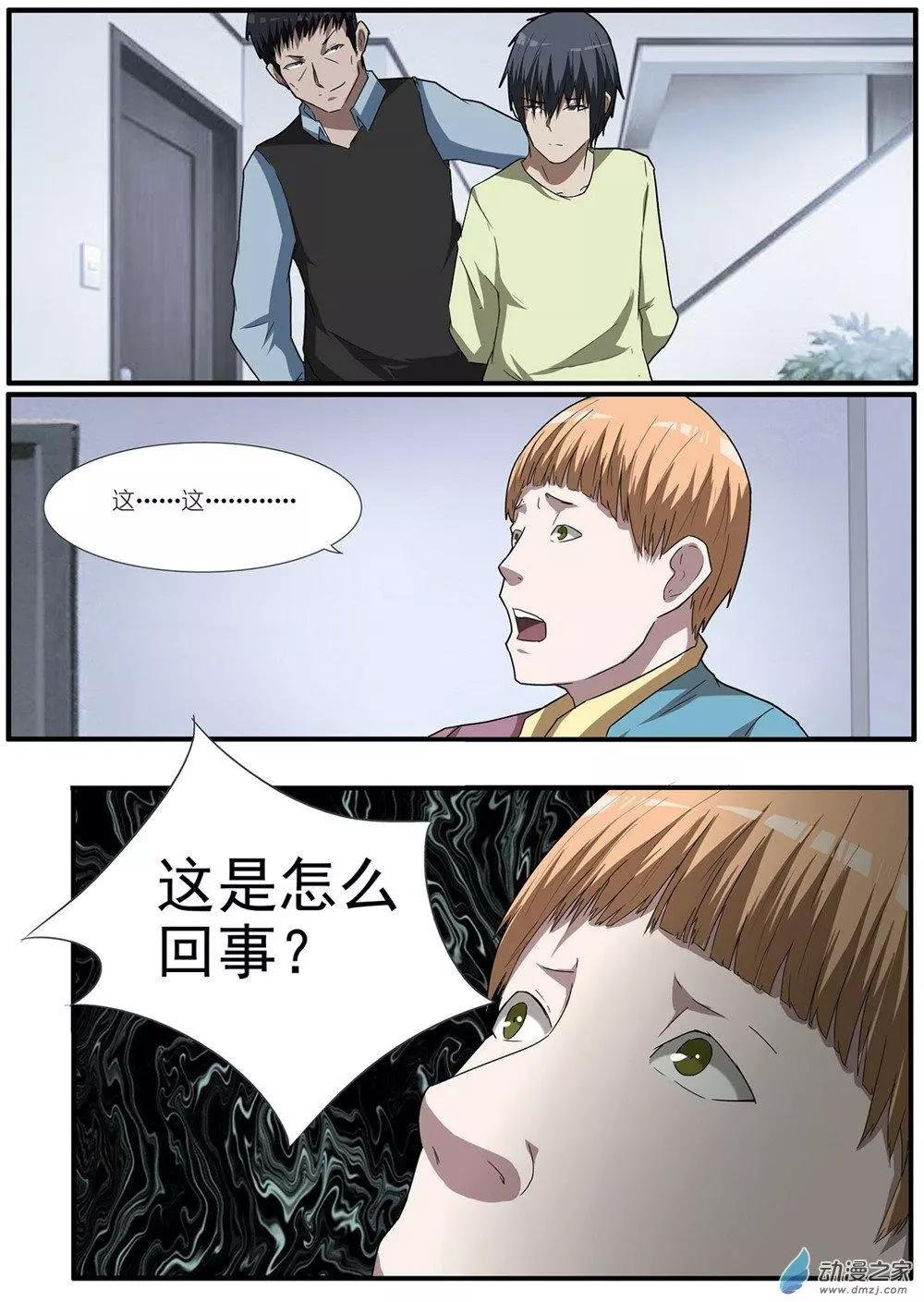 第73回 海洋王国杀人事件（24）
