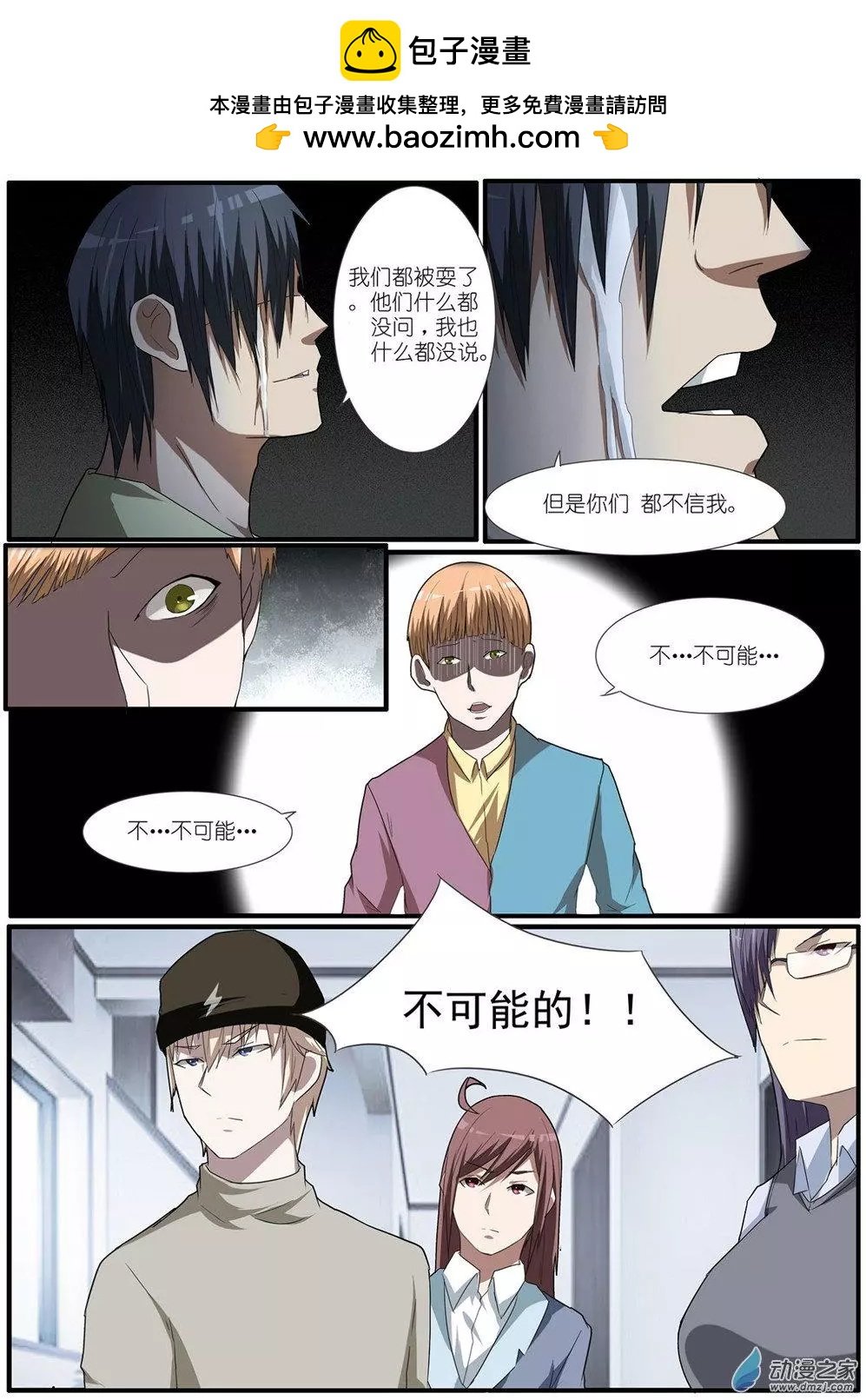第73回 海洋王国杀人事件（24）