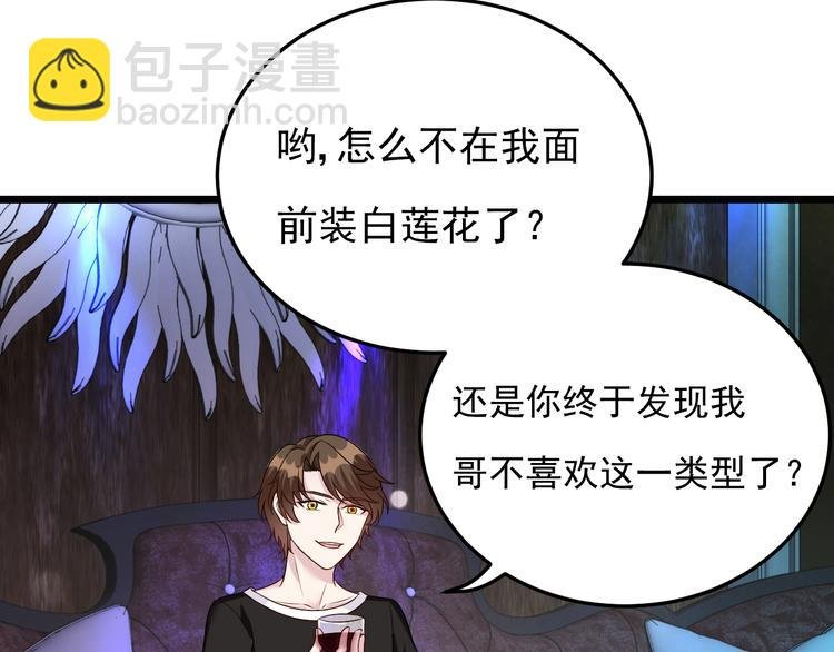 第23话 到底是谁在开车？！
