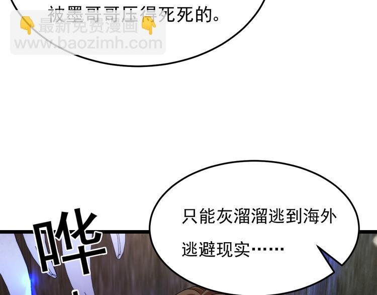 第23话 到底是谁在开车？！
