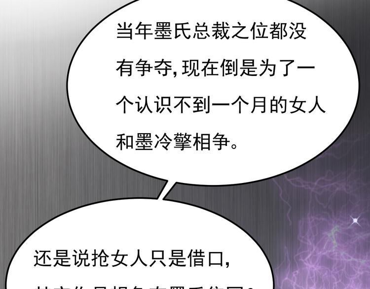 第23话 到底是谁在开车？！