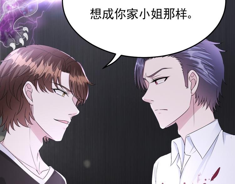 第23话 到底是谁在开车？！