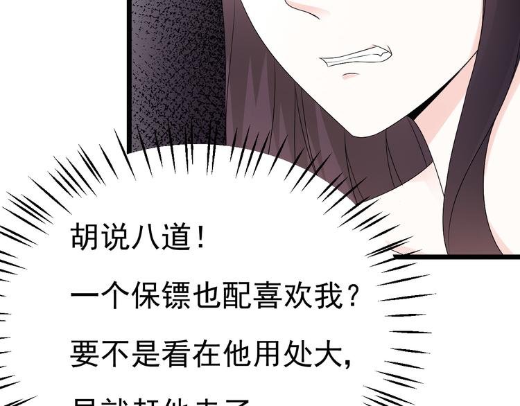 第23话 到底是谁在开车？！