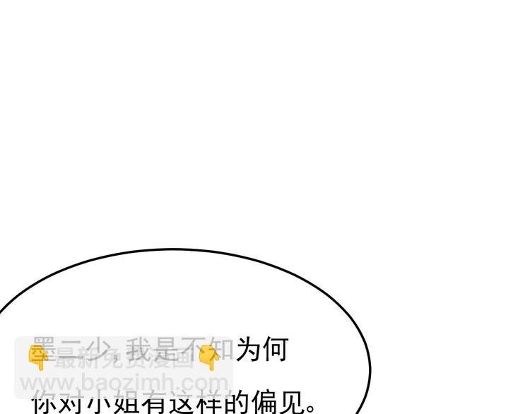 第23话 到底是谁在开车？！