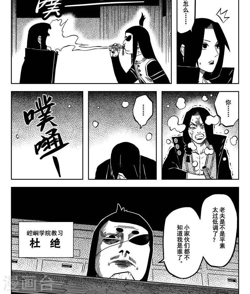 第17话4 你可不是君子