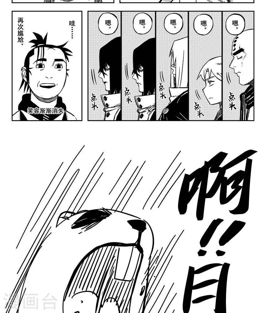 第17话4 你可不是君子
