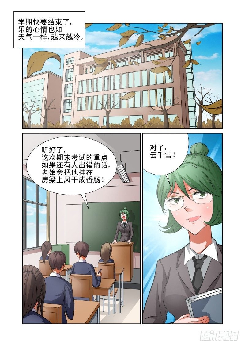 Section.37 转学
