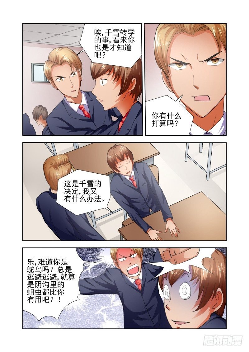 Section.37 转学