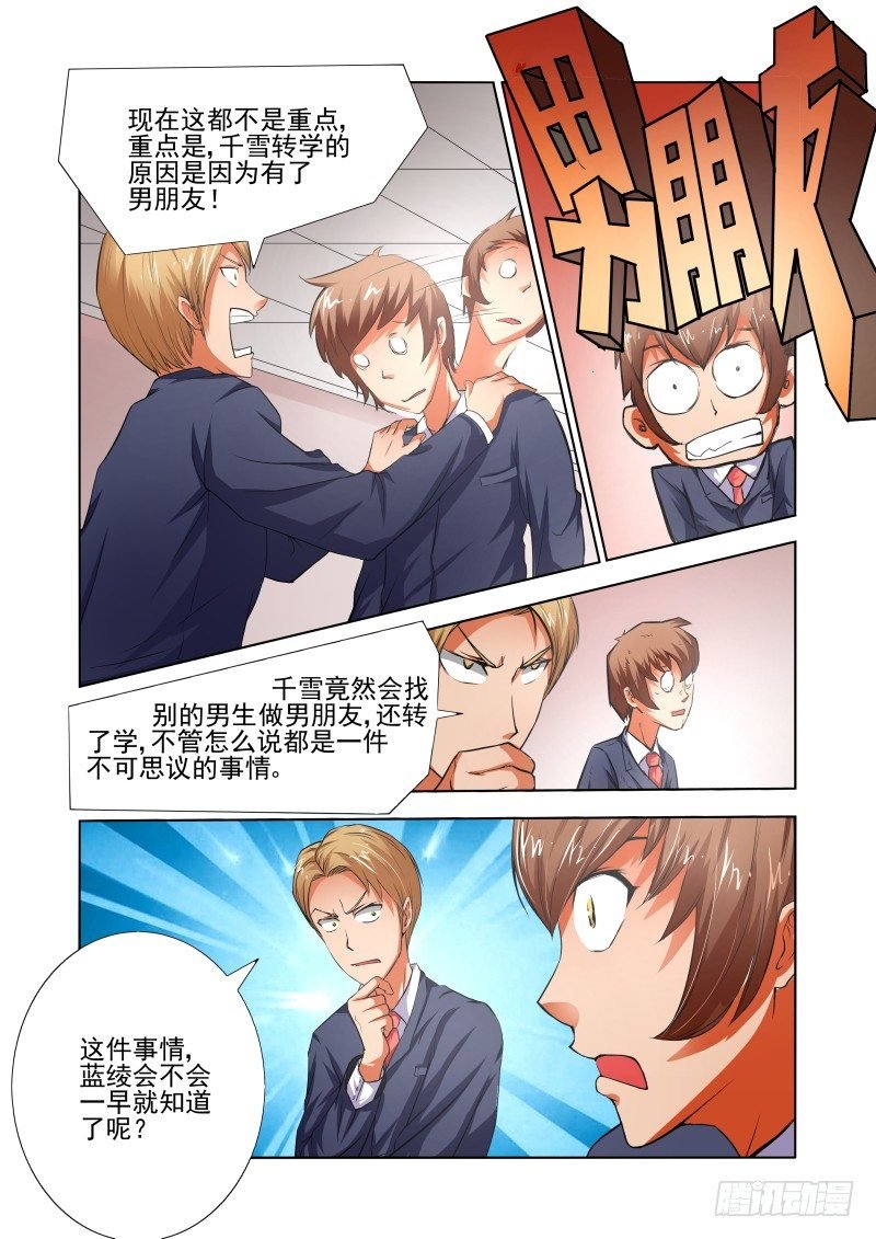 Section.37 转学