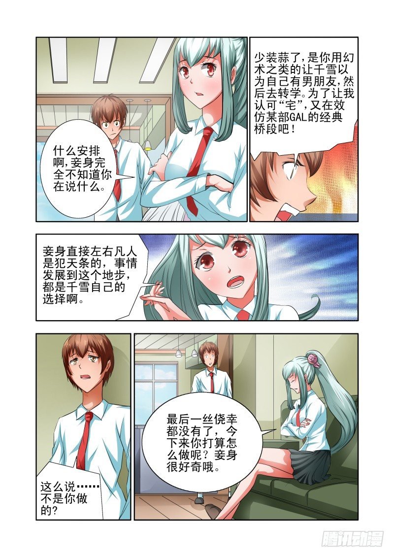 Section.37 转学