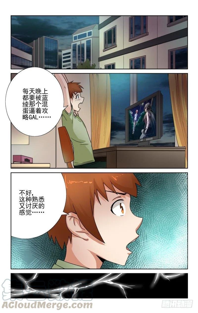Section.62变身高富帅