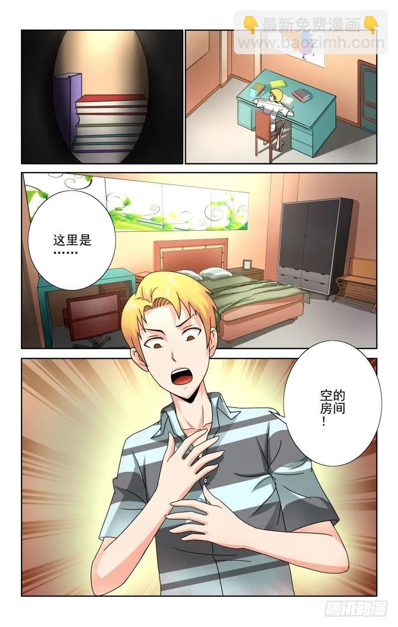 Section.62变身高富帅