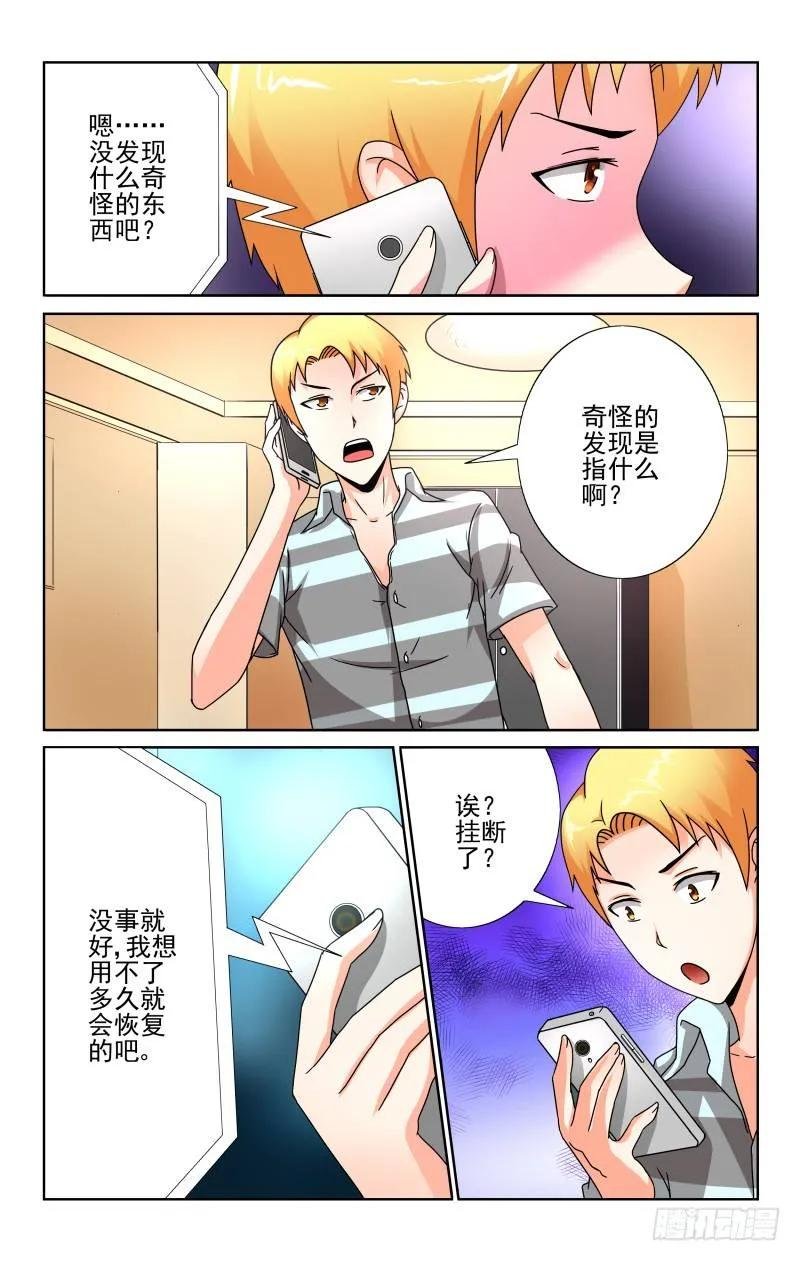 Section.62变身高富帅