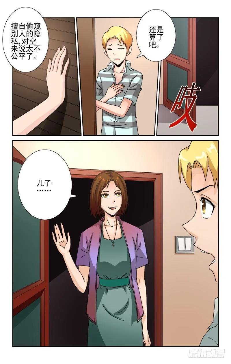 Section.62变身高富帅