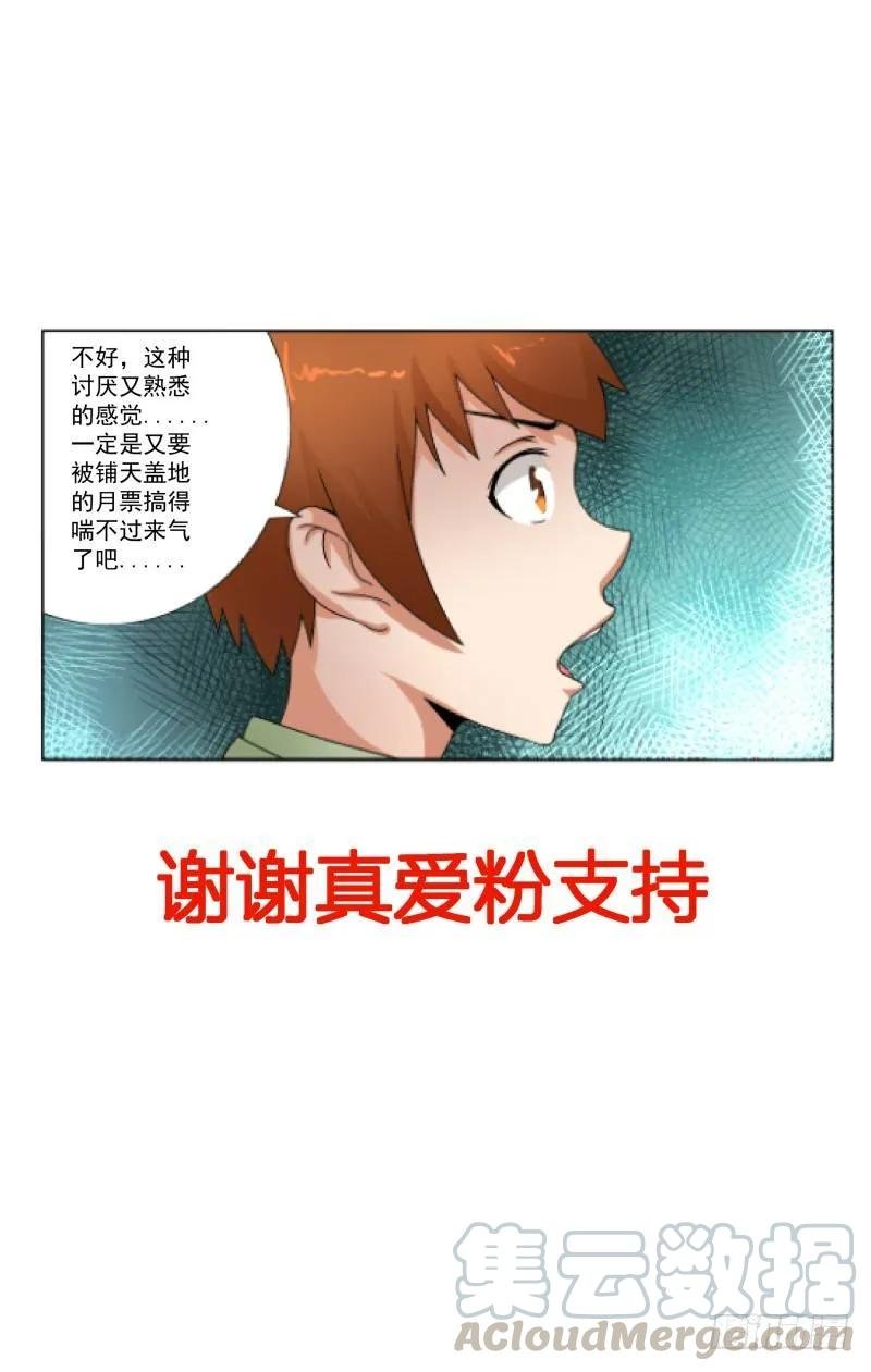 Section.62变身高富帅