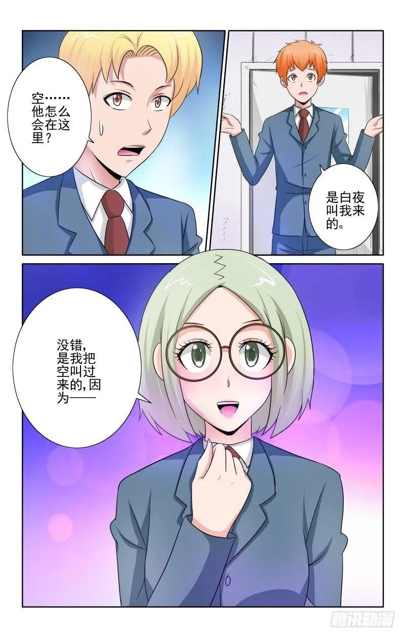 Section.74 最好的朋友