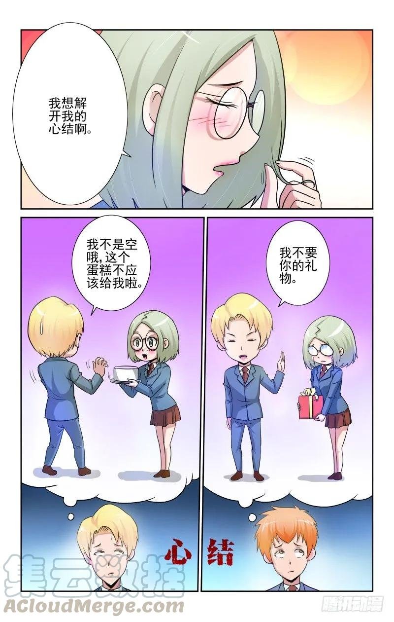 Section.74 最好的朋友