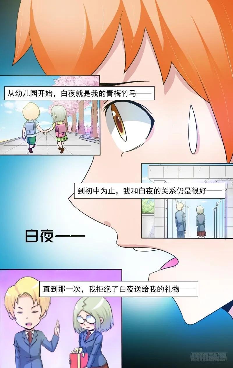Section.74 最好的朋友