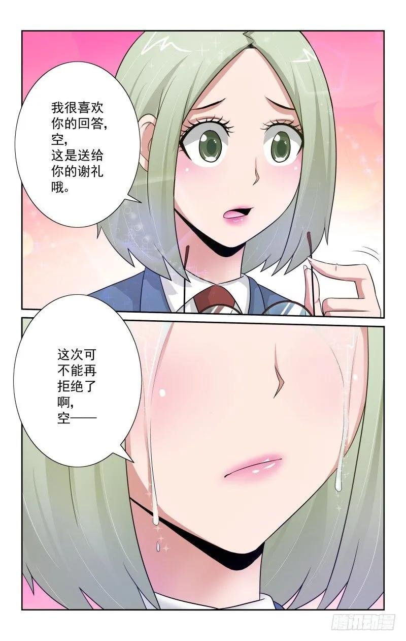 Section.74 最好的朋友