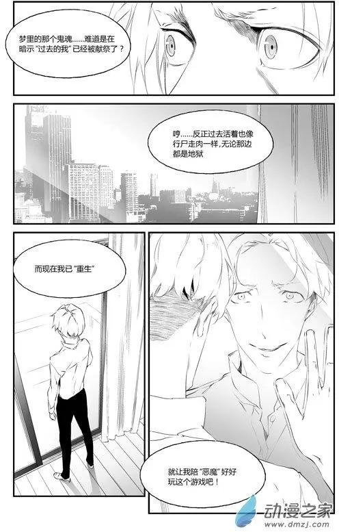 第64回 新星