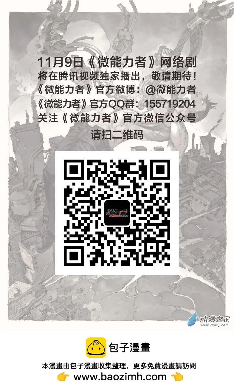 第64回 新星