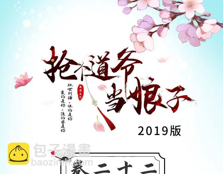 第22话 布阵