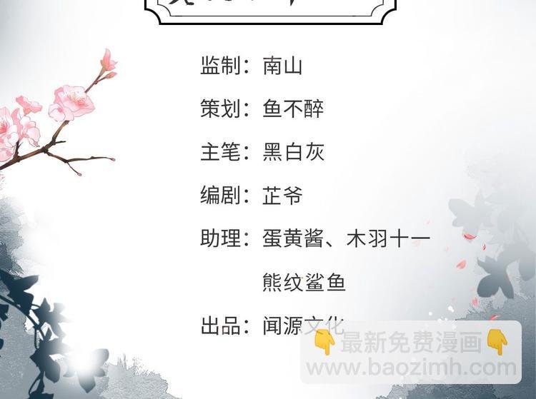第61话 鬼族