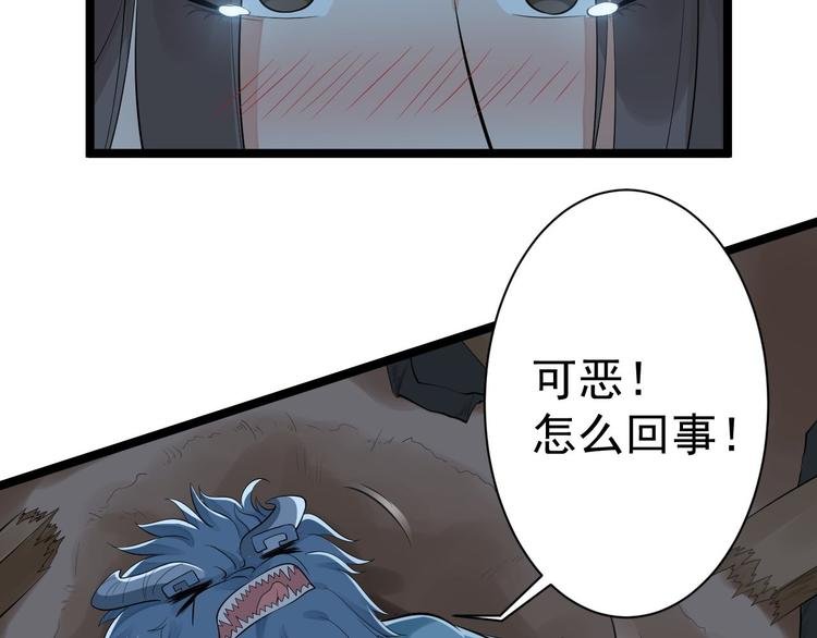 第61话 鬼族