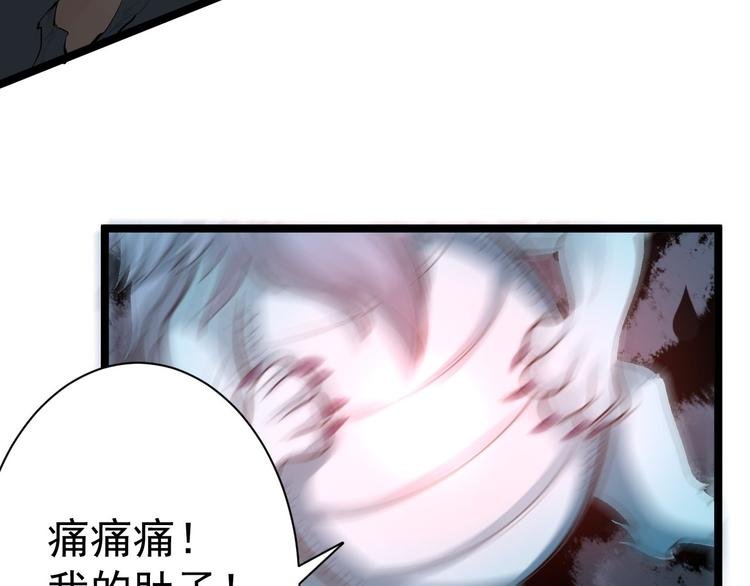 第61话 鬼族