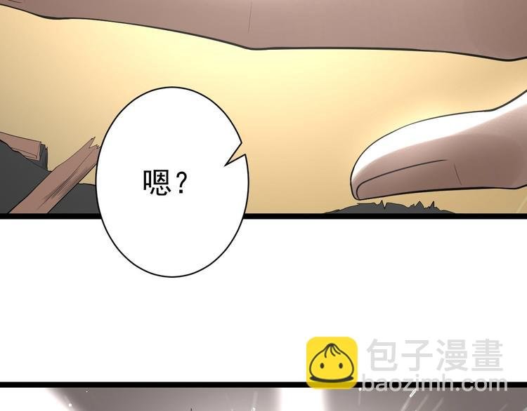 第61话 鬼族
